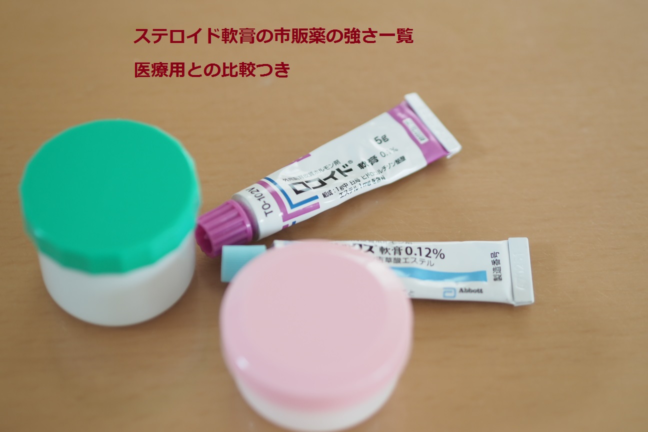 ステロイド配合オシリアは痔の炎症に効果的 他の市販薬との違いは ママ薬剤師日誌