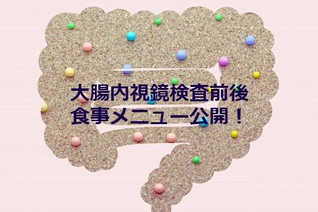 避けるべき食品